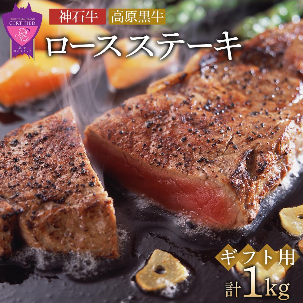 「なかやま牧場」ギフトセット(ロースステーキ)[M] | ブランド牛 銘柄牛 なかやま牛 肉 牛肉 ステーキ 食べ比べ セット 詰合せ ギフト 贈り物 贈答 広島県 福山市