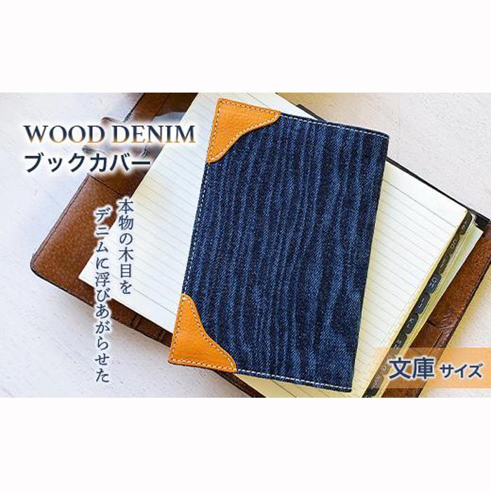 ڤդ뤵ǼǡۡWOOD DENIMۥ֥åСʸˡɥС