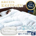 【ふるさと納税】【選べるサイズ】洗える 人工羽毛布団 230cm超ロング 掛け布団 エシカルダウンリッチ 福山市/イシケン 羽毛 布団 ふとん 掛け布団 シング...