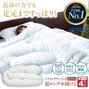 【ふるさと納税】【選べるサイズ】洗える 人工羽毛布団 240cm超ロング 掛け布団 シングル エシカルダウンリッチ 広島県福山市/イシケン株式会社 羽毛布団 羽...