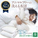 21位! 口コミ数「1件」評価「4」洗える 人工羽毛布団 2枚合わせ掛け布団 クイーン エントリーモデル 広島県福山市/イシケン株式会社 2枚組 羽毛布団 羽毛ふとん 肌掛け 日本製 オールシーズン 掛布団 寝具 アレルギー対策[BAA・・・