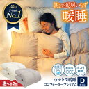 【ふるさと納税】ウルトラ暖睡コンフォーター プレミアム ダブル 選べるカラー 広島県福山市/イシケン株式会社 羽毛 布団 ふとん 掛け布団 シングル ダブル 掛...