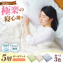 【ふるさと納税】5層 ガーゼケット シングル【選べるカラー】 広島県福山市/イシケン株式会社 ガーゼケット シングル 寝具 ブランケット 夏掛け布団 ケット 肌...