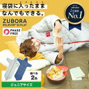 【ふるさと納税】【楽天限定/選べる配送月】【選べるカラー】着たまま寝れる ZUBORAベンチコート シュラフ ジュニアサイズアウトドア キャンプ 人工羽毛 寝袋...