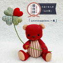 【ふるさと納税】人形 手造り布人形 みの里 「Love&happiness 一葉」 人形 工芸品 ハンドメイド お土産 置物 インテリア ギフト 贈り物 広島県...