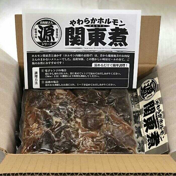 【ふるさと納税】ホルモン 【冷凍】 「やのや」やわらかホルモン関東煮 180g×4袋 広島県福山市/やのや株式会社 加工品 おかず おつまみ 簡単調理 レンチン[BABH001]