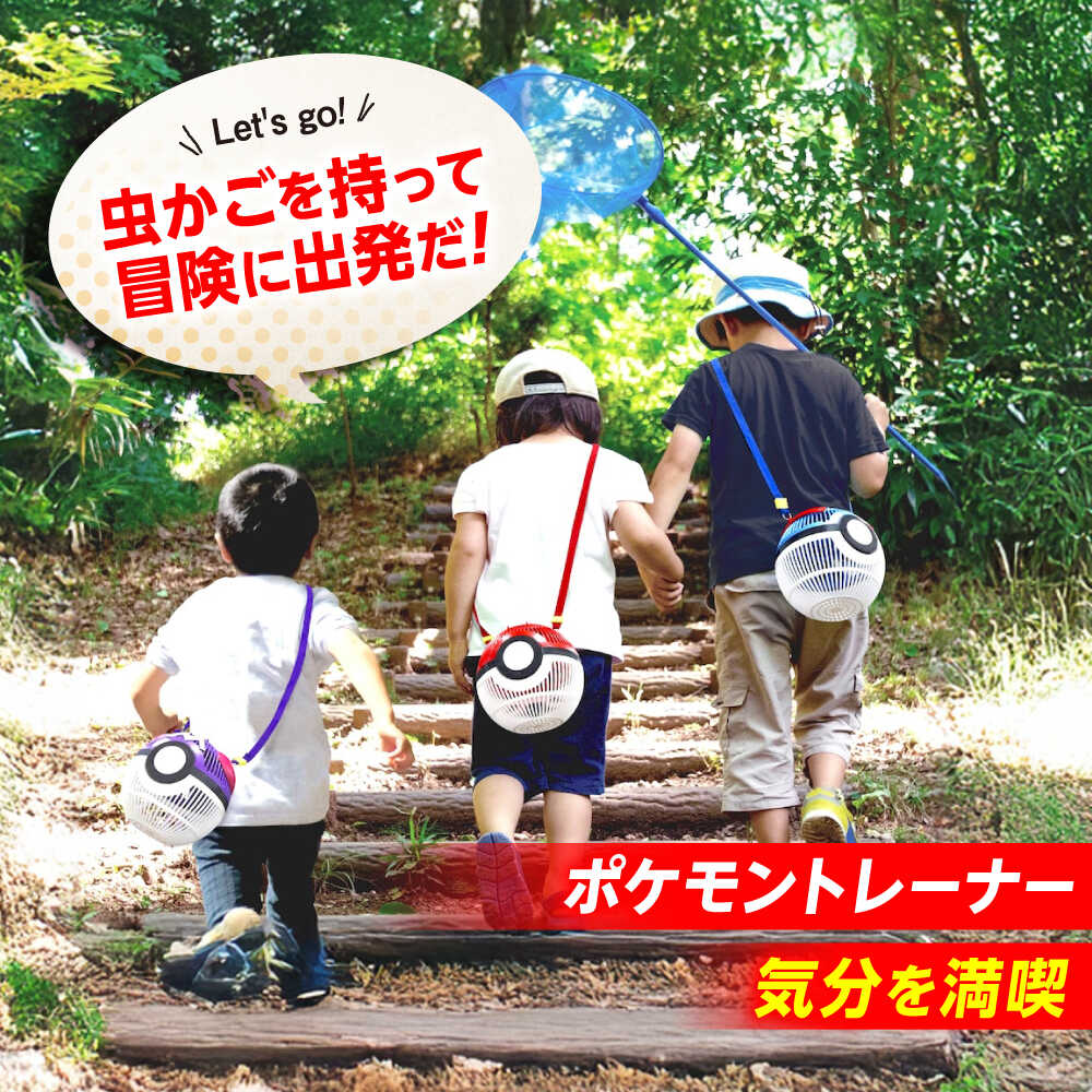 【ふるさと納税】ポケモン モンスターボール 虫かご 昆虫採集 昆虫 虫 かご 虫かご 子供 子ども こども プレゼント ギフト 人気 おすすめ ポケモン ポケットモンスター 任天堂 モンスターボール ハロウィン ハロウィーン 広島県福山市/株式会社キャステム[BACE003]