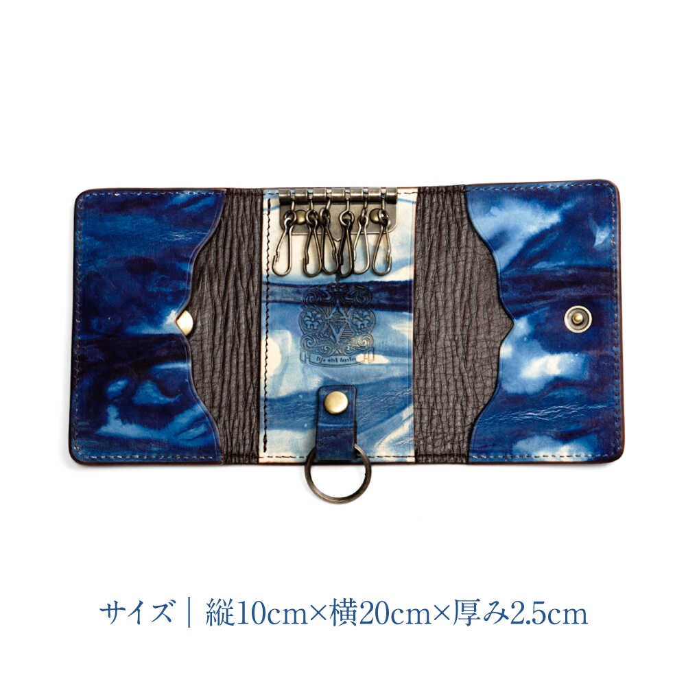 【ふるさと納税】キーケース「クレ・スィス」 薄藍 瀬戸内の空 天然藍染め・福山レザー 自社一貫製造 キーケース カード収納 福山レザー 藍染 手染め 手絞り 経年変化 備後絣 ハンドメイド 革職人 オリジナル 人気 広島県福山市/株式会社サード[BACM010]