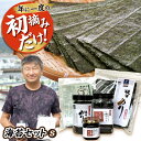 【ふるさと納税】海苔 甘みのある海苔を厳選『まるちょう』の海苔セット〈S〉 海苔 詰合せ セット のり 佃煮 味付海苔 焼き海苔 海産物 ごはんのお供 おにぎり...