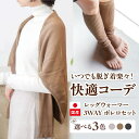 【ふるさと納税】itofumi レディース ボレロ + かかと付レッグウォーマー セット 遠赤外線 フリーサイズ【カラー選択可能】広島県福山市/株式会社ミツボシ...