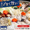 【ふるさと納税】【全3回定期便】広島名! 牡蠣と海鮮つみれ鍋 セット 牡蠣 カキ かき 冷凍 牡蠣 むき身 海鮮 鍋 つみれ 練り物 広島県福山市/阿藻珍味[B...