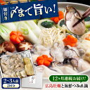 【ふるさと納税】【全12回定期便】広島名! 牡蠣と海鮮つみれ鍋 セット 牡蠣 カキ かき 冷凍 牡蠣 むき身 海鮮 鍋 つみれ 練り物 広島県福山市/阿藻珍味[...