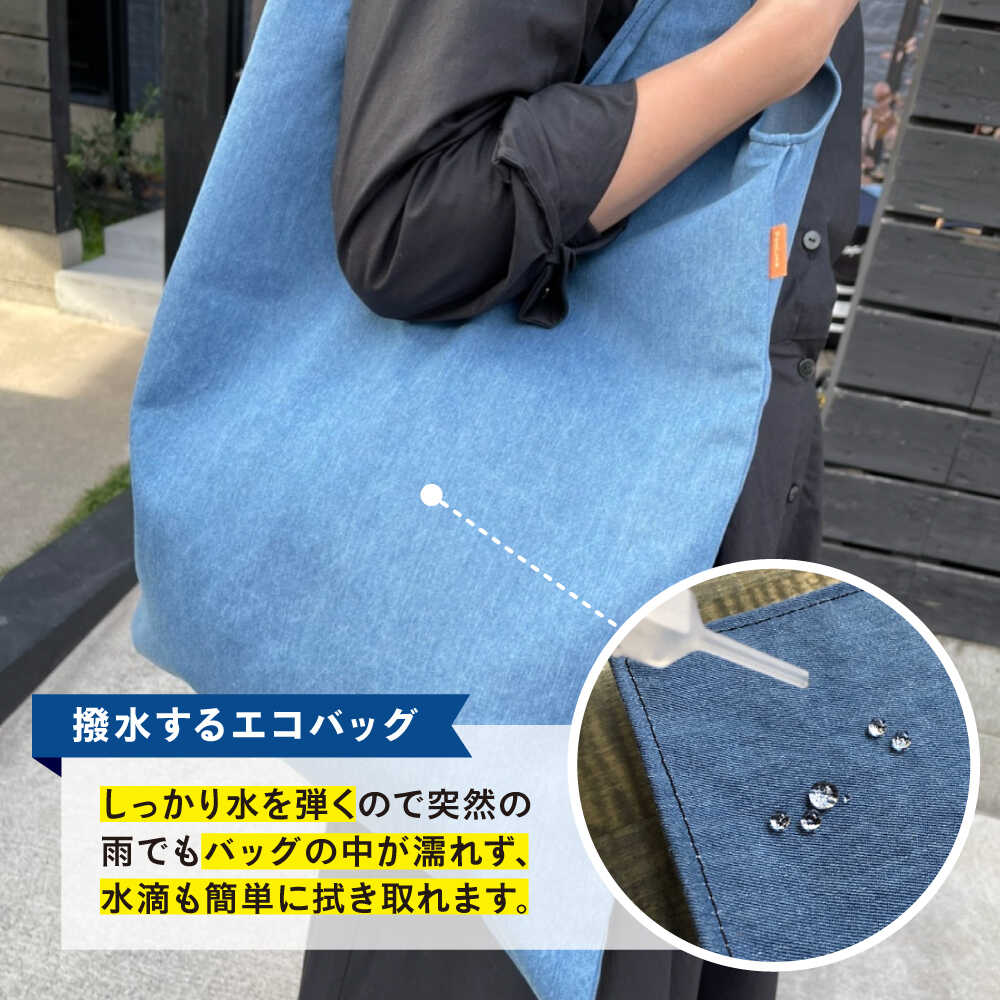 【ふるさと納税】かばん デニム加工職人の手仕事から生まれた『デニムエコバッグ』(全3色) デニム 雑貨 エコバッグ かばん 袋 おすすめ 人気 トートバッグ おしゃれ ハンドメイド アップサイクル A4 折りたたみ コンパクト 広島県福山市/株式会社四川[BADK005]