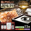【ふるさと納税】【全12回定期便】調味料 詰合せセット 大田記念病院が考えただし(つゆ500ml×2本・パック10g×10袋入)・有機醤油濃口300ml×1本 ...