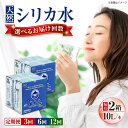 【ふるさと納税】【選べる定期便】飲料 水 ミネラルウォーター 巌聖水6500 10L×2箱入り 広島県福山市/小林商事 ミネラルウォーター ペットボトル 10l...