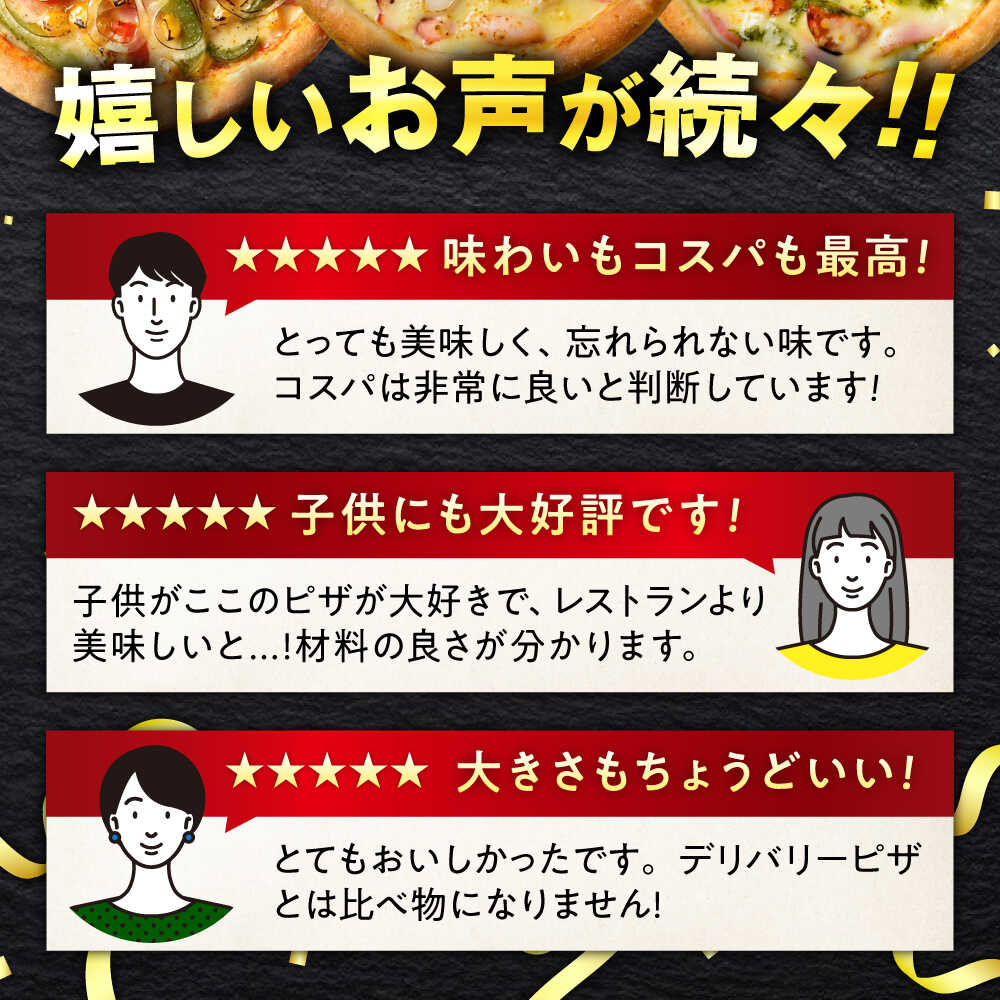 【ふるさと納税】ピザ 大人気の冷凍ピザお試し3枚セット(選べるAセット/Bセット) 冷凍 ピザ 冷凍ピザ ピッツァ マルゲリータ チーズ シーフード PIZZA 手作り 生地 ギフト プレゼント 贈答 贈り物 人気 おすすめ 15000円 広島県福山市/プティギャルソン[BAEH001]