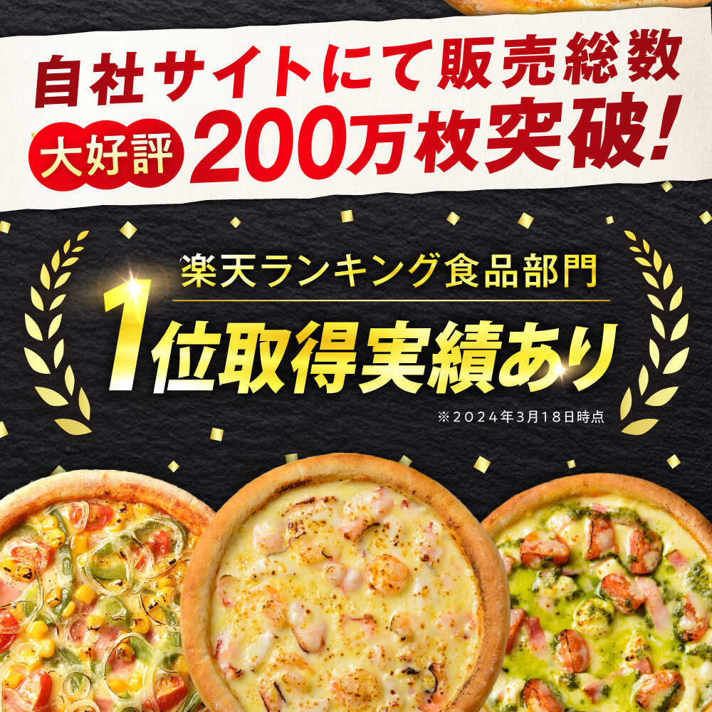 【ふるさと納税】ピザ 大人気の冷凍ピザ11枚セット 冷凍 ピザ 冷凍ピザ ピッツァ マルゲリータ チーズ シーフード PIZZA 手作り 生地 ギフト プレゼント 贈答 人気 プティギャルソン おすすめ 本格 石窯 簡単調理 パーティー 広島県福山市/プティギャルソン[BAEH009]