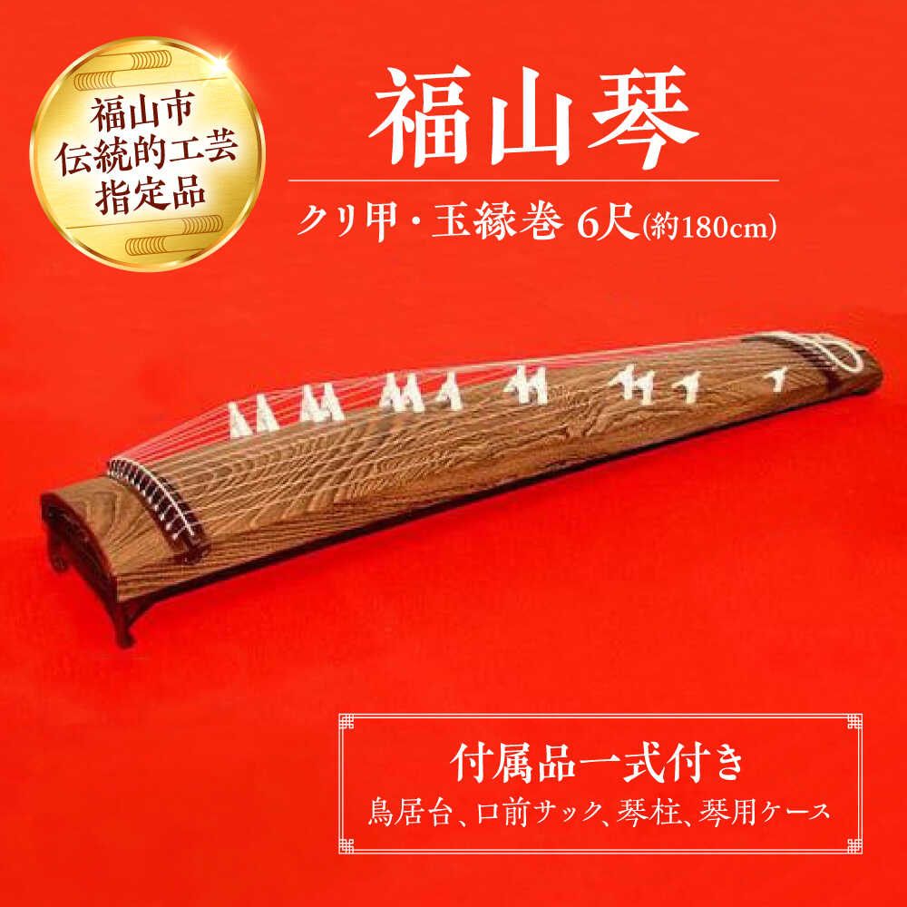 楽天市場】玉(琴|和楽器):楽器・音響機器の通販 楽天市場】玉(琴|和楽器):楽器・音響機器の通販