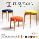 【ふるさと納税】椅子 「FUKUYAMA」 Sサイズ 【木材2種/張地全5種類】 家具 インテリア 椅子 イス チェア ファニチャー 広島県福山市/有限会社塚本...