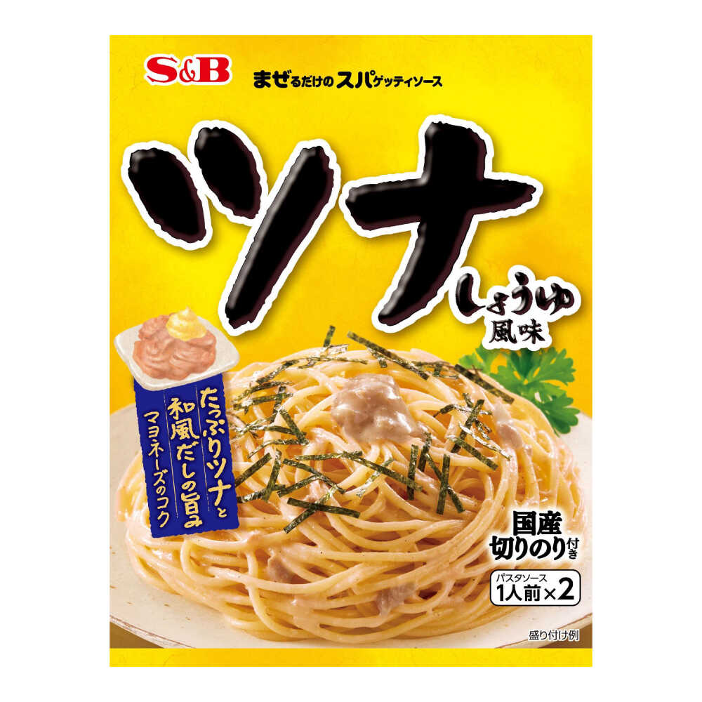 【ふるさと納税】まぜるだけのスパゲッティソース ツナしょうゆ 10袋(1人前×2個入) 広島県福山市/翔栄..