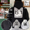 【ふるさと納税】FYC 福山キャッスルシリーズ 裏パイルパーカー＜全3色・3サイズ＞ ファッション 福山城 パーカー ユニセックス 男女兼用 広島県 福山市 F22L-011