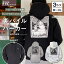 【ふるさと納税】FYC 福山キャッスルシリーズ 裏パイルパーカー<全3色・3サイズ> ファッション 福山城 パーカー ユニセックス 男女兼用 広島県 福山市 F22L-011 35,000円