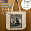 【ふるさと納税】FYC 福山キャッスルシリーズ トートバッグ<全3種> 福山城 バッグ かばん キャンバス エコバッグ 通学 広島県 福山市 F22L-051 15,000円