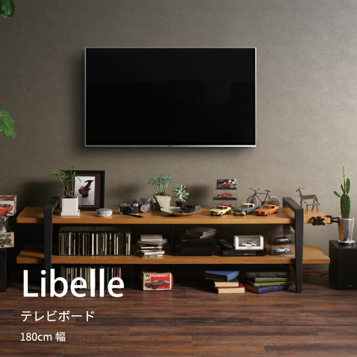 No.655 テレビボード リベレ LIB-AV180 ／ 家具 インテリア 送料無料 広島県