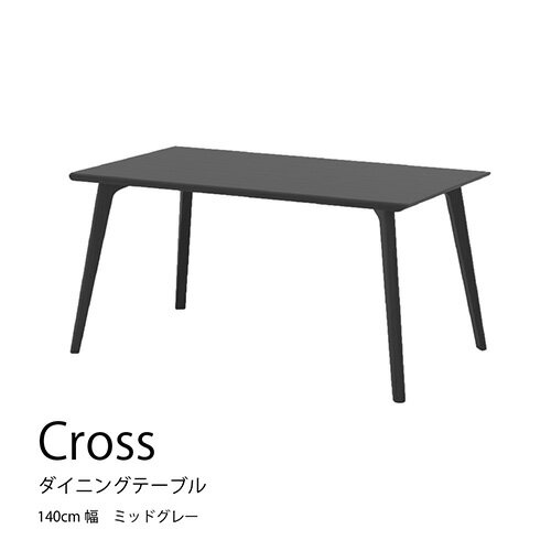 No.705 ダイニングテーブル クロス CRO-DT140 TMG-LMG ／ 家具 インテリア 送料無料 広島県