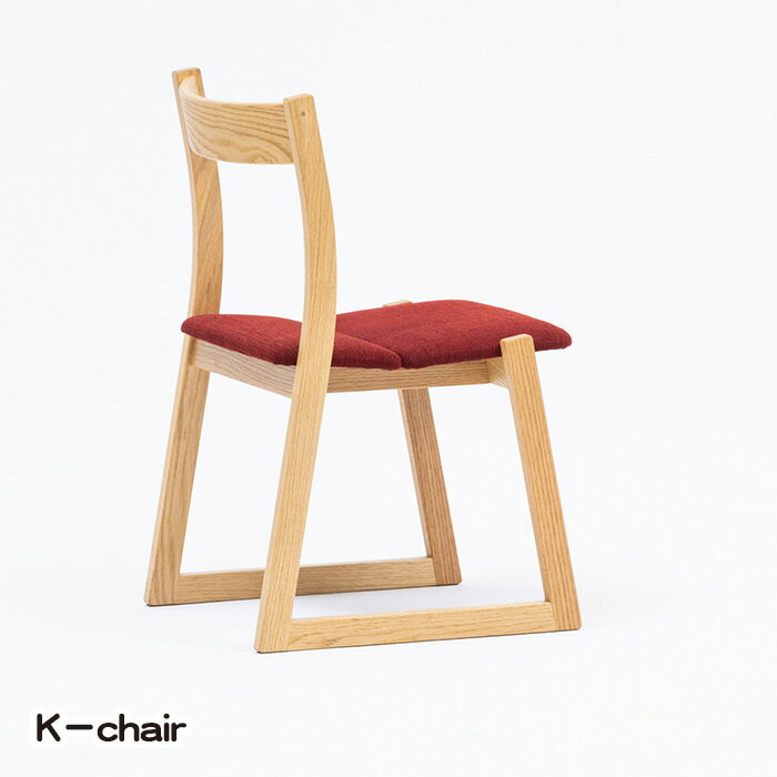 23位! 口コミ数「0件」評価「0」No.772 K－chair ／ 若葉家具 小泉誠 K－series チェア 家具 椅子 送料無料 広島県