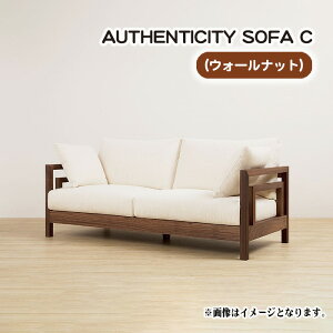 【ふるさと納税】No.820 （ウォールナット）AUTHENTICITY SOFA C ／ ソファ 家具 デザイン スタイリッシュ 自然素材 伝統技術 送料無料 広島県