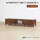 【ふるさと納税】No.833 （OK）AUTHENTICITY FINE TV BOARD RF S ／ テレビボード デザイン家具 木製 インテリア レッドオーク 送料無料 広島県