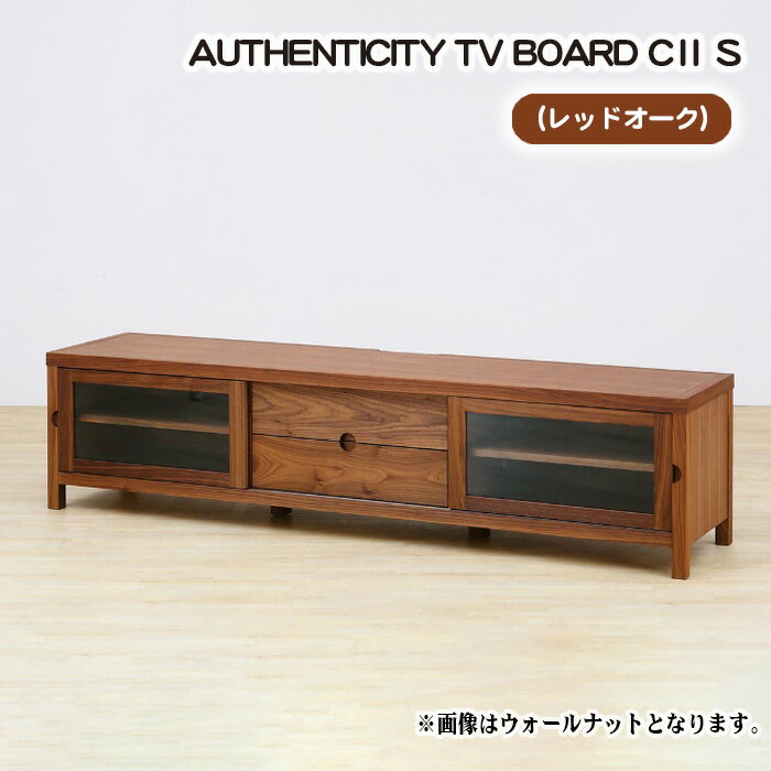 No.835 （OK）AUTHENTICITY TV BOARD CII S ／ テレビボード デザイン家具 木製 インテリア レッドオーク 送料無料 広島県