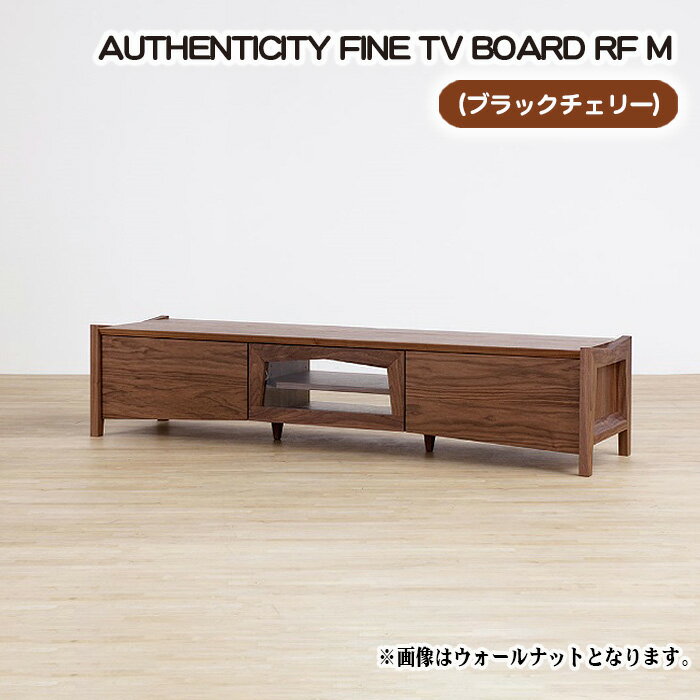 No.839 （CH）AUTHENTICITY FINE TV BOARD RF M ／ テレビボード デザイン家具 木製 インテリア ブラックチェリー 送料無料 広島県