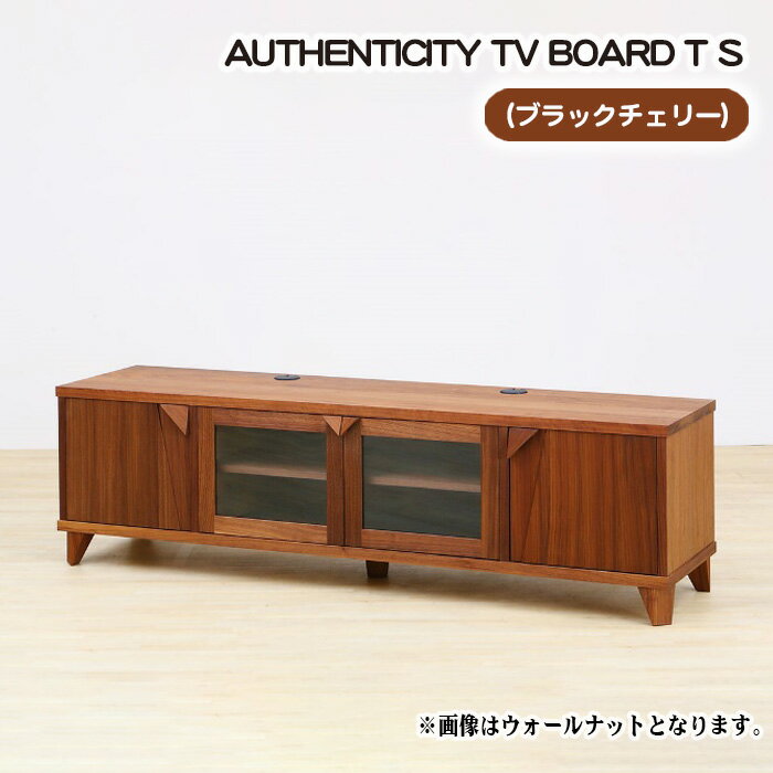 No.848 （CH）AUTHENTICITY TV BOARD T S ／ テレビボード デザイン家具 木製 インテリア ブラックチェリー 送料無料 広島県