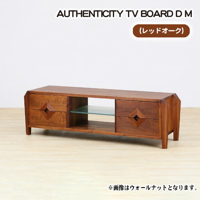 No.853 （OK）AUTHENTICITY TV BOARD D M ／ テレビボード デザイン家具 木製 インテリア レッドオーク 送料無料 広島県