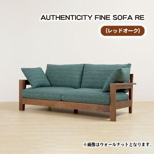 【ふるさと納税】No.865 （レッドオーク）AUTHENTICITY FINE SOFA RE ／...