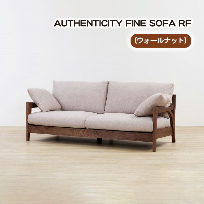 No.866 （ウォールナット）AUTHENTICITY FINE SOFA RF ／ ソファ 家具 デザイン スタイリッシュ 自然素材 木製 送料無料 広島県