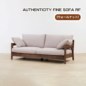 【ふるさと納税】No.866 （ウォールナット）AUTHENTICITY FINE SOFA RF ／ ソファ 家具 デザイン スタイリッシュ 自然素材 木製 送料無料 広島県