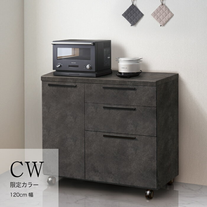 CW-120WL(セラミカネロ) / 家具 インテリア キッチンカウンター キッチン キャスター付き 送料無料 広島県