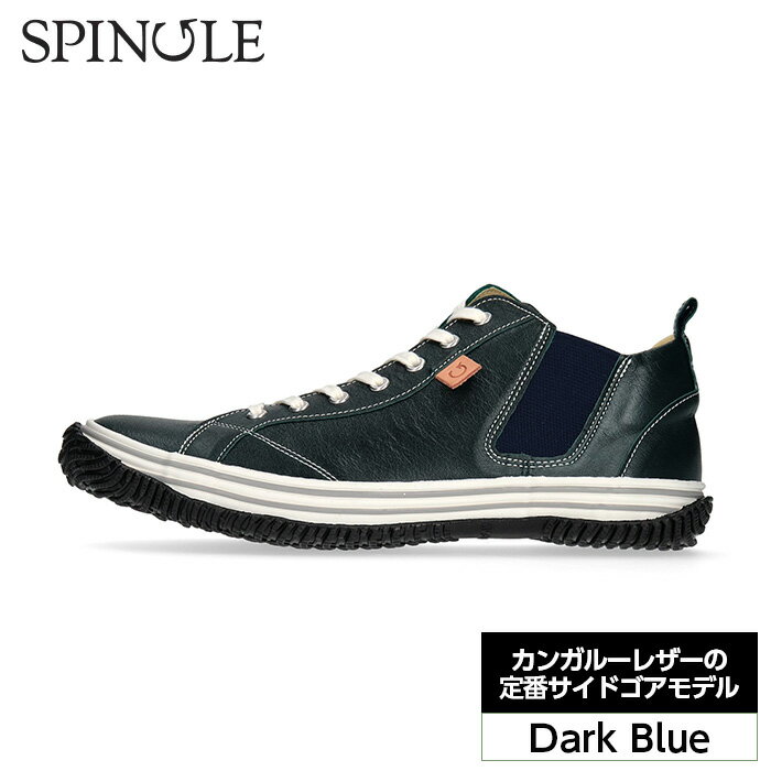 カンガルーレザーの定番サイドゴアモデル SP-442 Dark Blue / 柔らかい 強度 軽い 弾性 耐久性 屈曲性 靴 送料無料 広島県