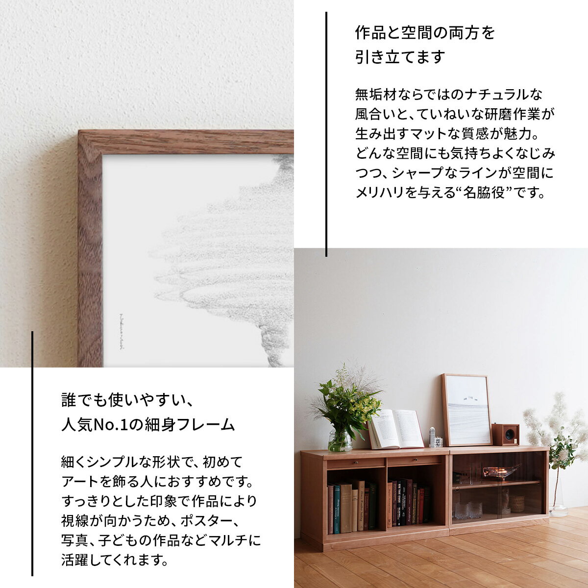 【ふるさと納税】府中家具 FRAME SANO ポストカードサイズ［No.411］／ 木製 フレーム インテリア ウォールナット オーク 送料無料 広島県