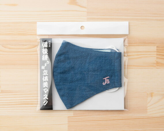 35位! 口コミ数「0件」評価「0」備後絣　うす紺　立体美マスク　レギュラー　女性サイズ　2枚組［No.347］／ 藍染 洗濯可能 国産 送料無料 広島県