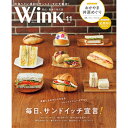 雑誌人気ランク3位　口コミ数「0件」評価「0」「【ふるさと納税】No.444 タウン情報誌ウインク 年間購読（12か月）285g ／ 情報誌 月刊 グルメ イベント お出かけ 送料無料 広島県」