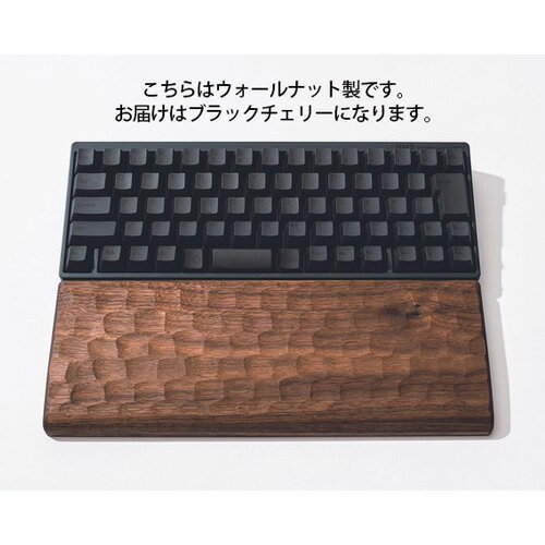 【ふるさと納税】No.452 HHKB専用亀甲名栗ブラックチェリー製パームレスト＆ルーフ 200g ／ キーボードルーフ カバー 木製 手作り 送料無料 広島県