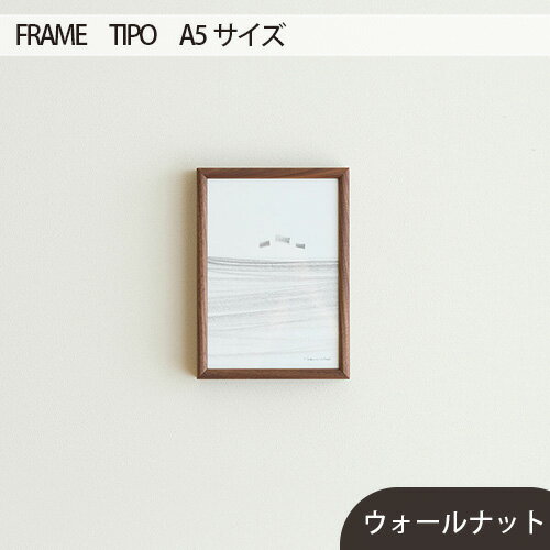 府中市の家具 FRAME TIPO A5サイズ / 木製 フレーム インテリア ウォールナット オーク オイル仕上げ 送料無料 広島県