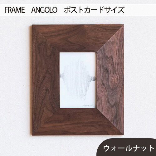 【ふるさと納税】No.595 府中市の家具FRAME　ANG