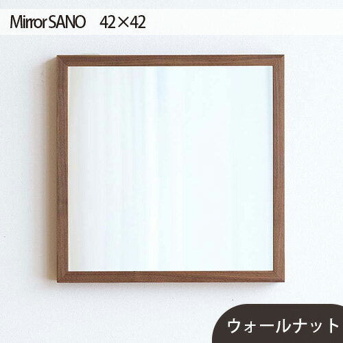 No.609 府中市の家具　Mirror SANO 42×42 ／ ミラー 鏡 木製 インテリア ウォールナット オーク 送料無料 広島県