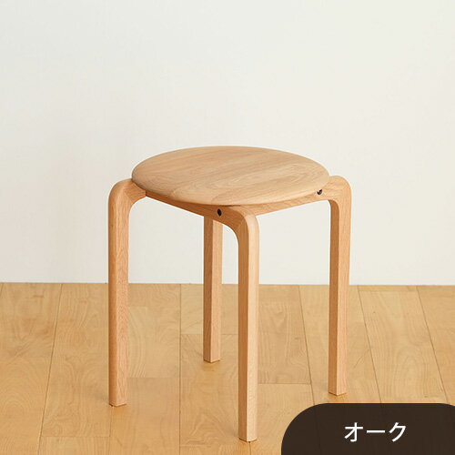 【ふるさと納税】No.610 府中市の家具　LISCIO Stool（4本脚） ／ 木製 スツール イス 椅子 ウォールナット オーク チェリー 送料無料 広島県