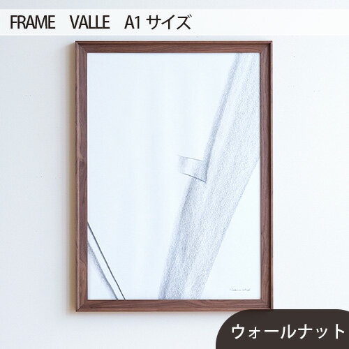 No.617 府中市の家具　FRAME　VALLE　A1サイズ ／ 木製 フレーム インテリア ウォールナット オーク オイル仕上げ 送料無料 広島県